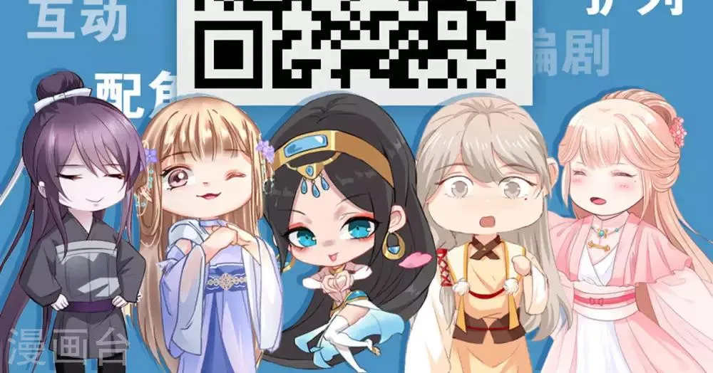 第49话 舅舅回来了！ 第39页