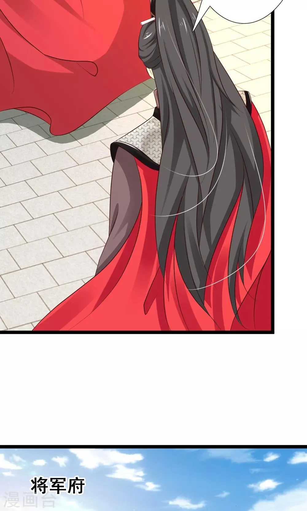 第50话 洛烟公主 第6页