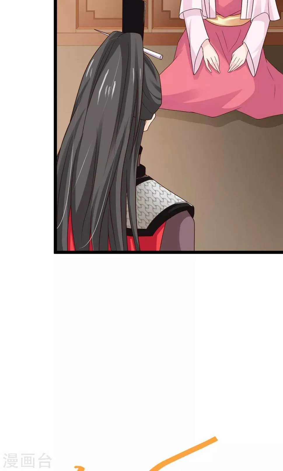 第50话 洛烟公主 第13页