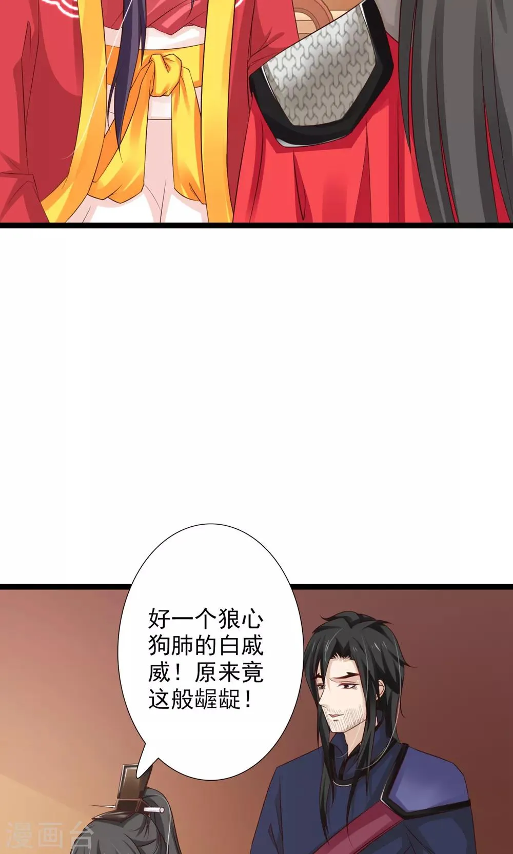 第50话 洛烟公主 第19页