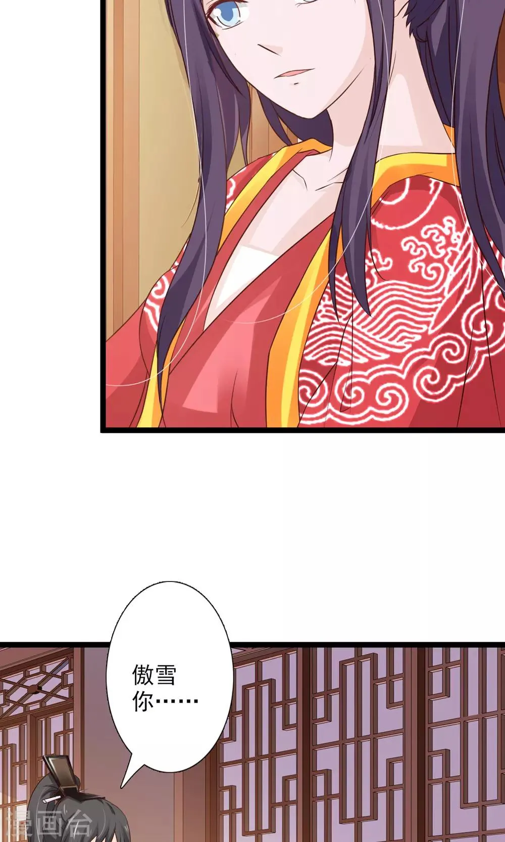第50话 洛烟公主 第22页