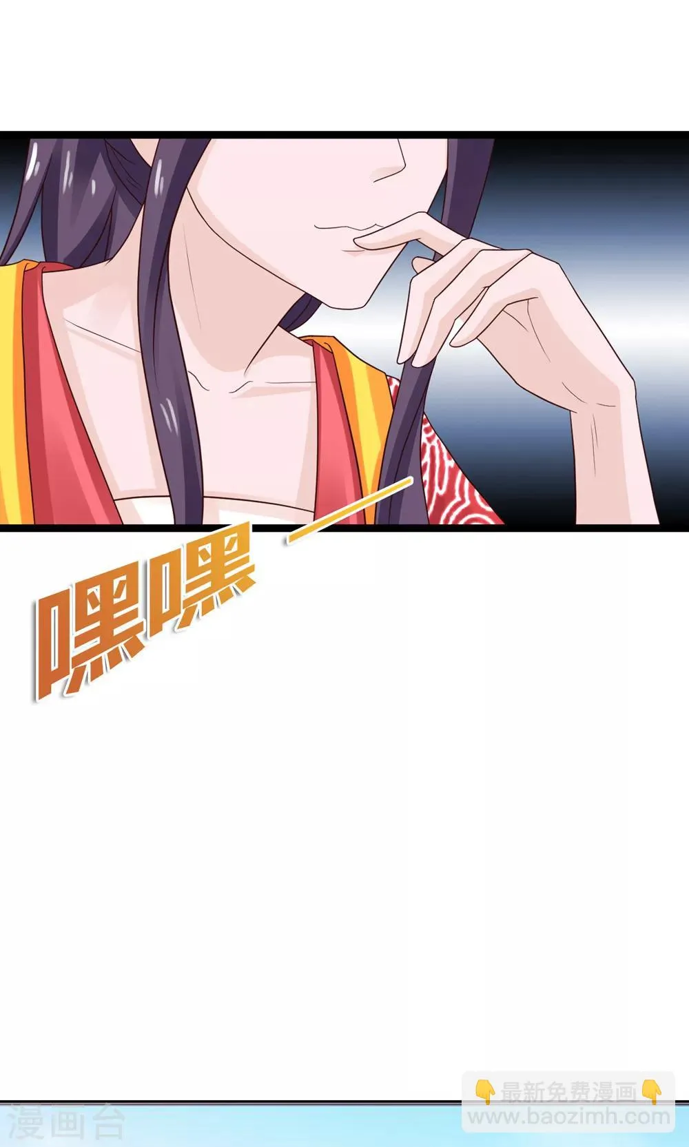 第50话 洛烟公主 第30页