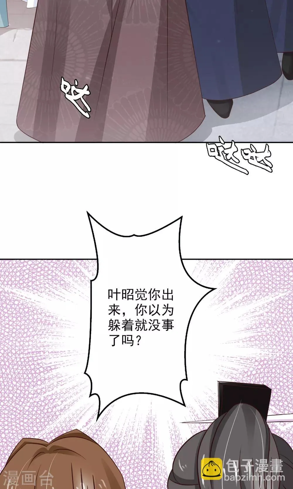 第50话 洛烟公主 第32页