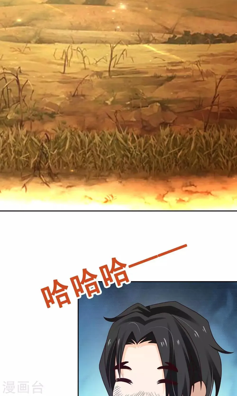 第51话 无双太子 第9页