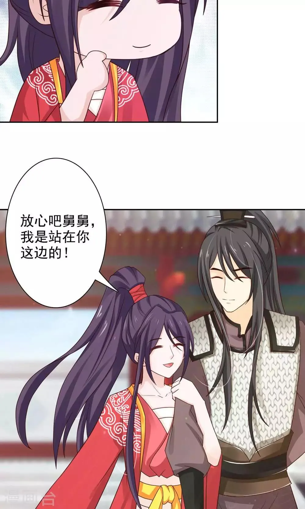 第51话 无双太子 第12页