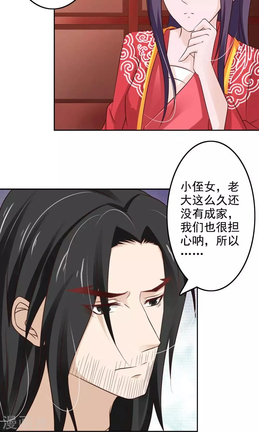 第51话 无双太子 第18页