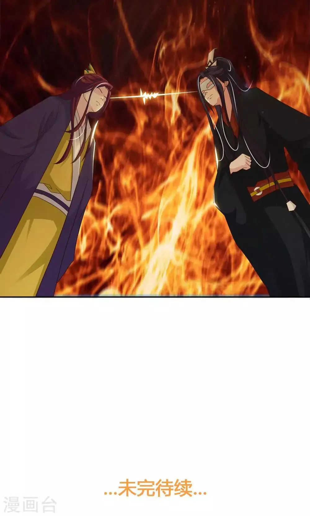 第51话 无双太子 第36页