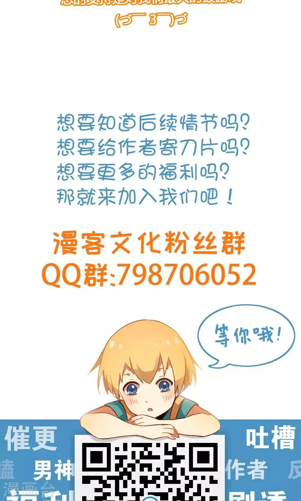 第51话 无双太子 第38页