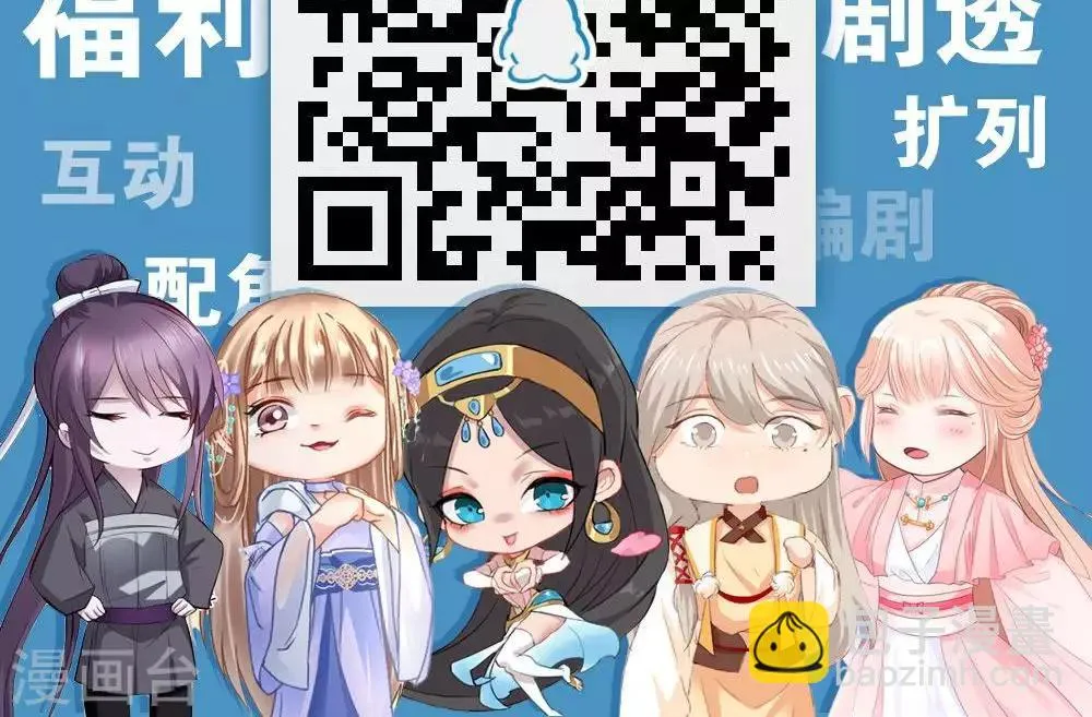 第51话 无双太子 第39页
