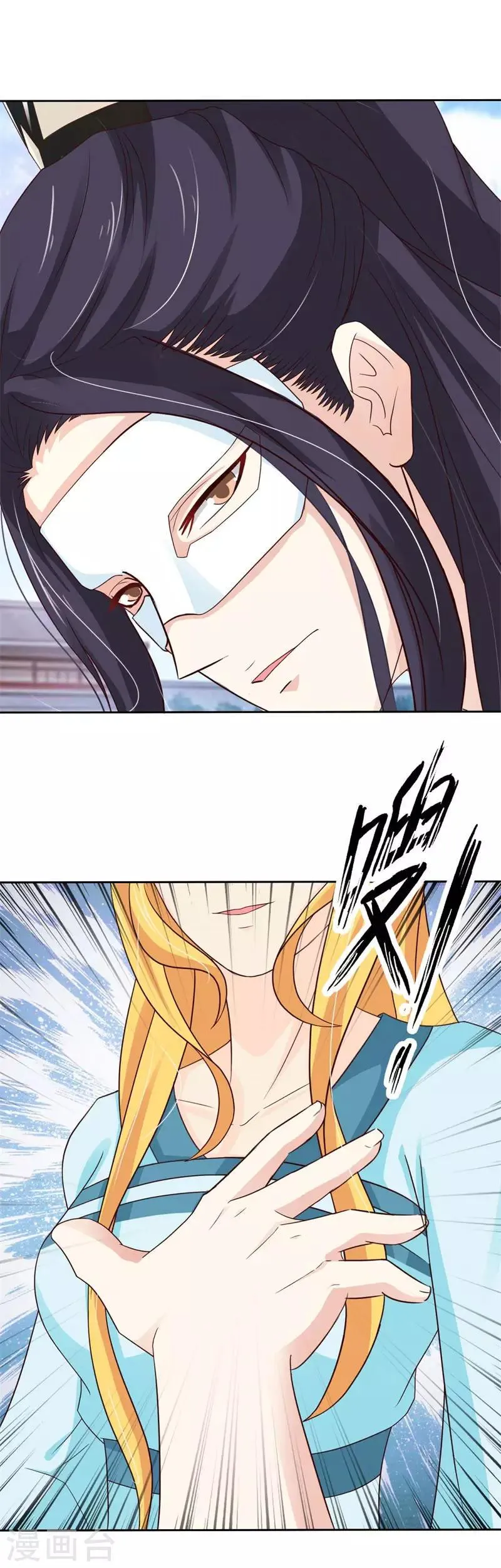 第52话 皇上要毒害亲弟弟？ 第11页