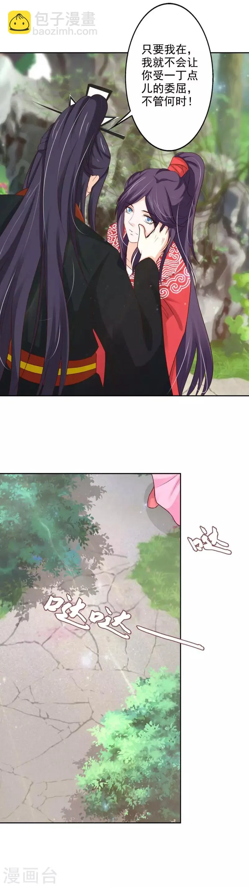 第52话 皇上要毒害亲弟弟？ 第16页