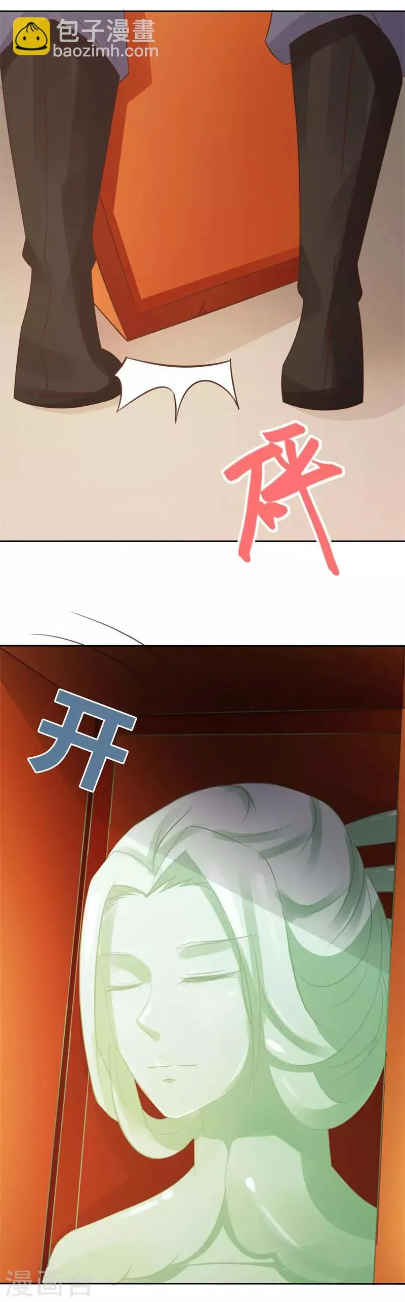 第53话 宫宴 第18页