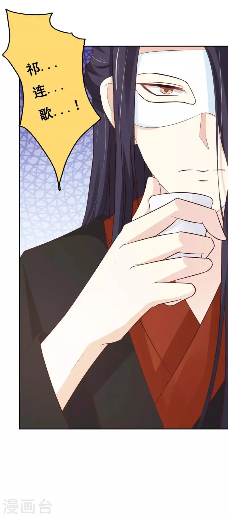 第53话 宫宴 第19页