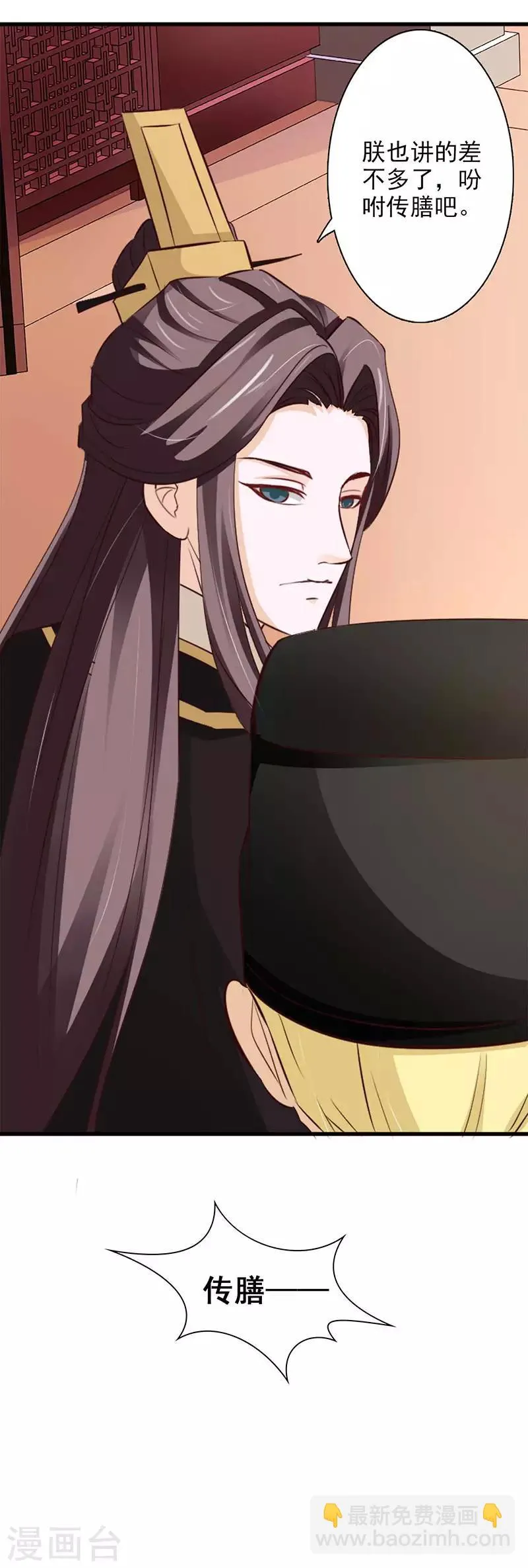 第54话 将计就计 第10页