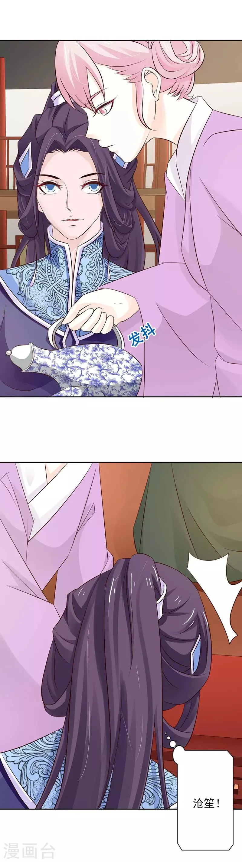 第54话 将计就计 第12页