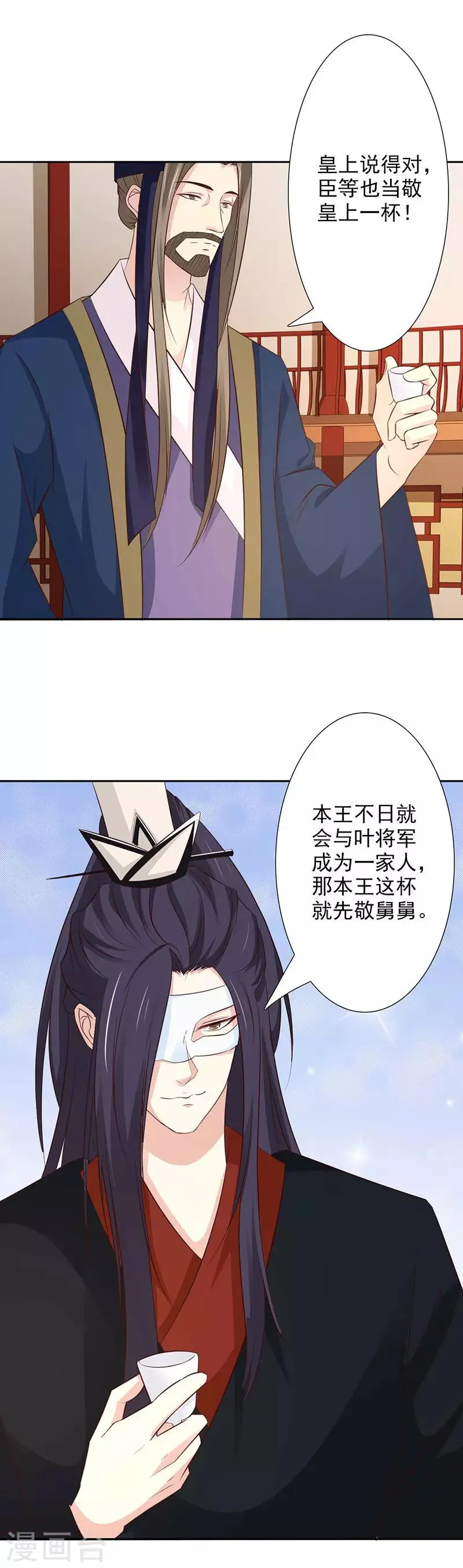 第54话 将计就计 第15页