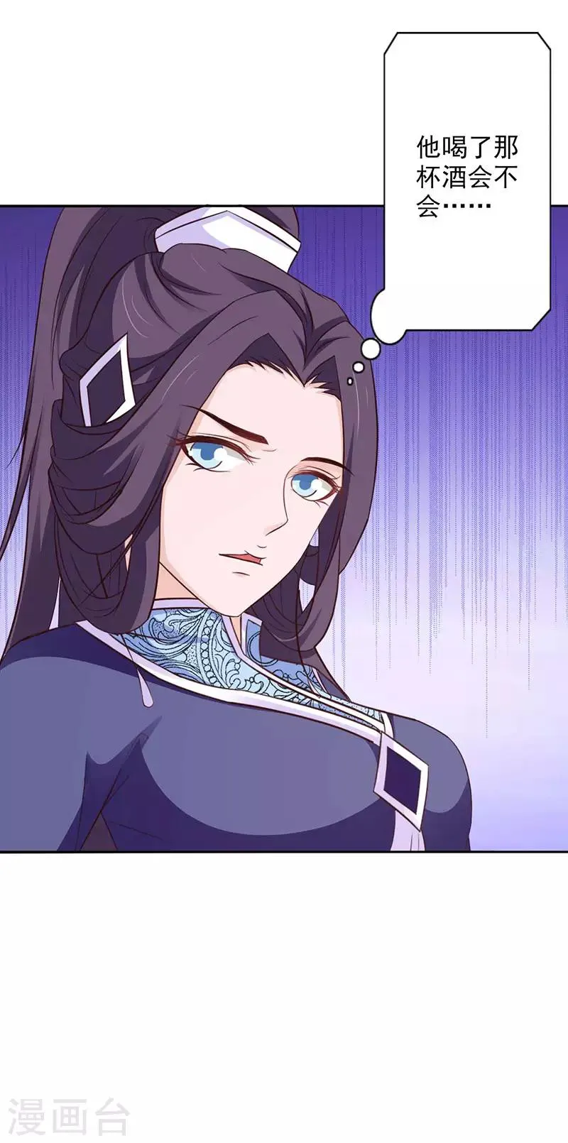 第54话 将计就计 第16页