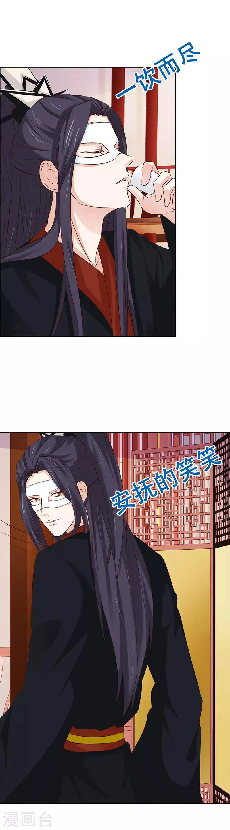 第54话 将计就计 第17页