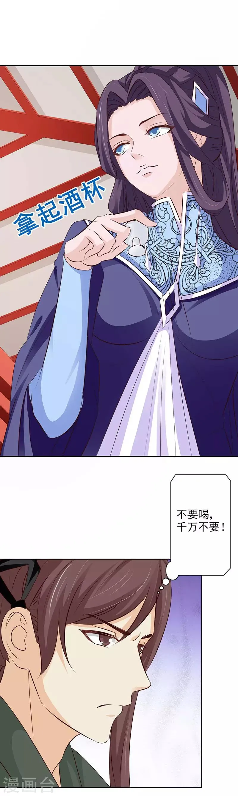 第54话 将计就计 第18页