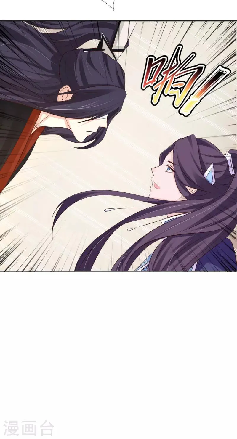 第57话 你到底是何居心！ 第19页