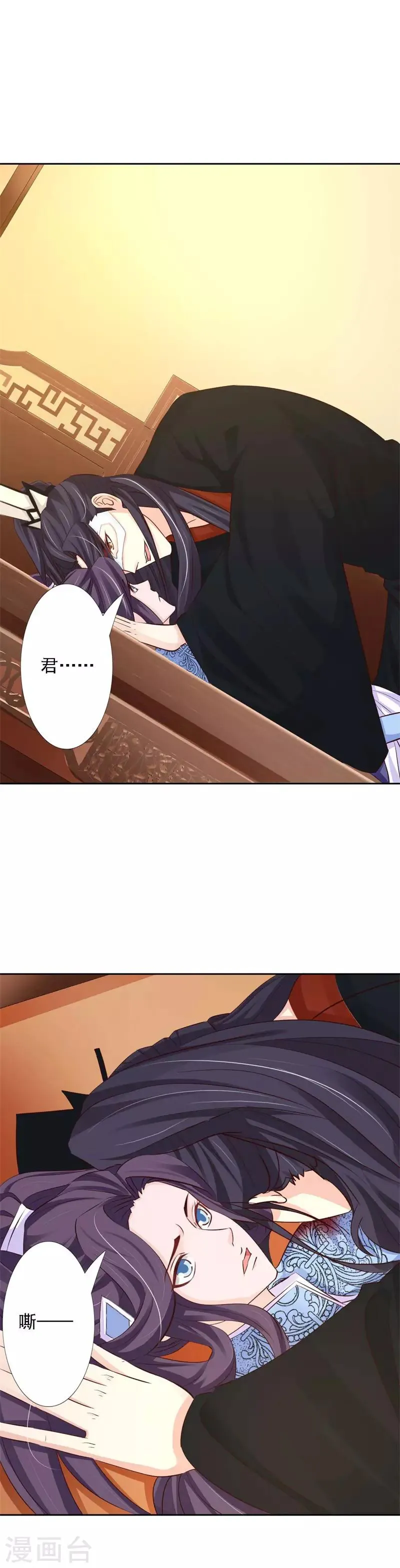 第58话 王爷久病复发 第2页