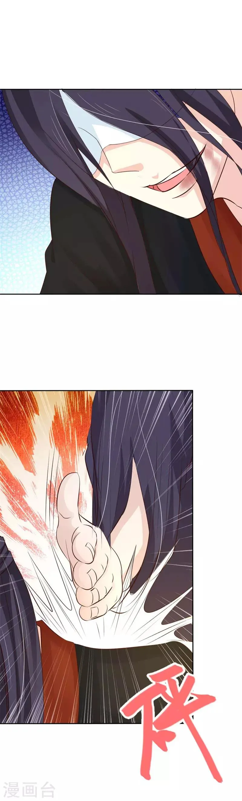 第58话 王爷久病复发 第3页