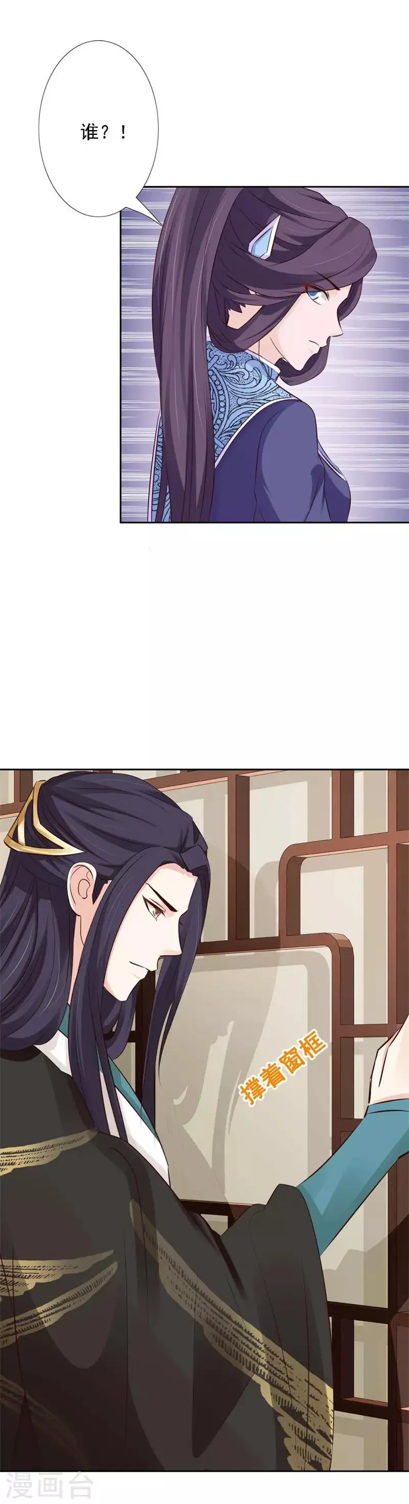第59话 不堪回首的往事 第6页