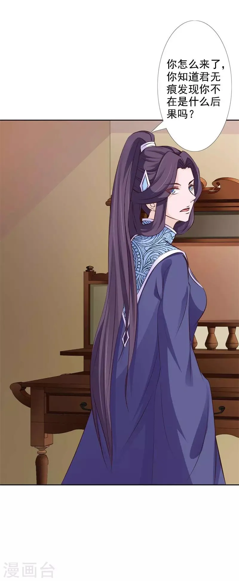 第59话 不堪回首的往事 第7页