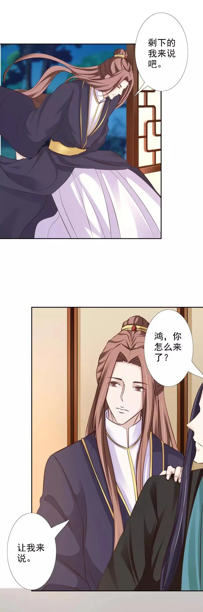 第59话 不堪回首的往事 第18页