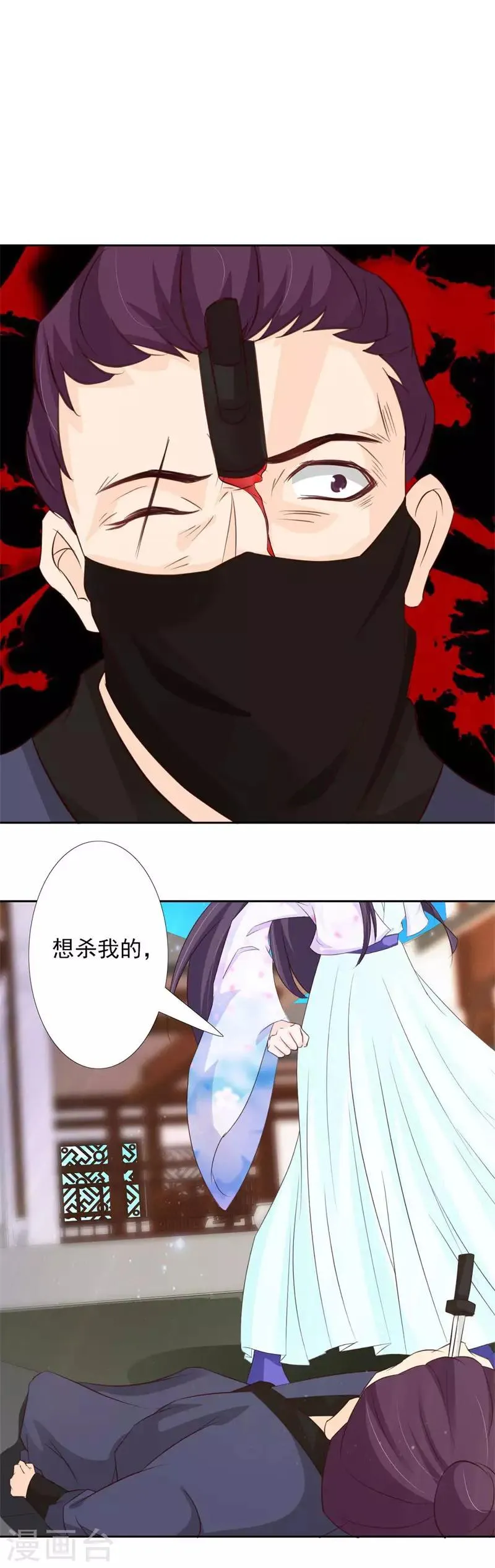 第62话 断绝父女关系 第11页
