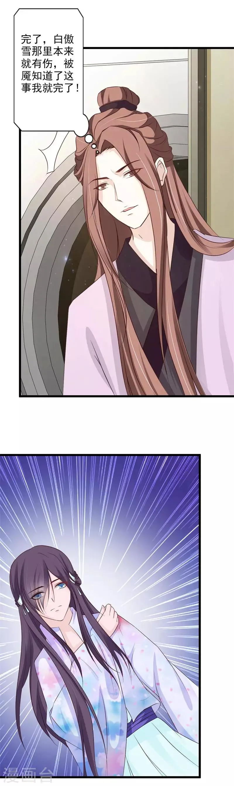 第62话 断绝父女关系 第15页