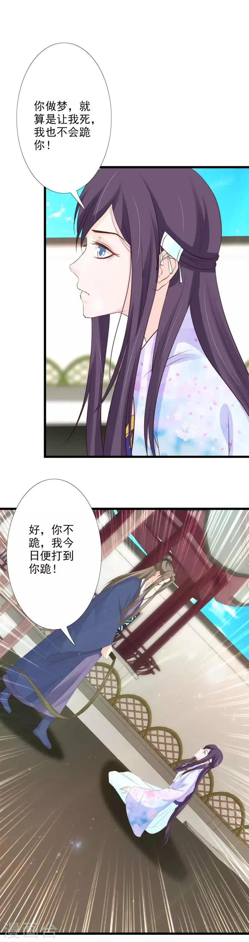第62话 断绝父女关系 第17页