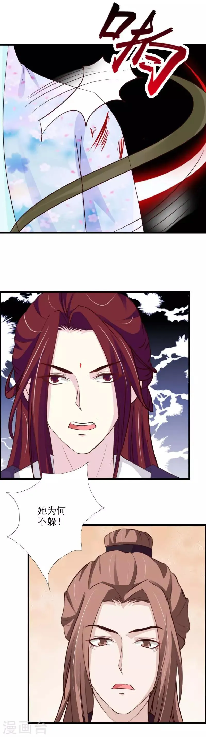 第62话 断绝父女关系 第18页