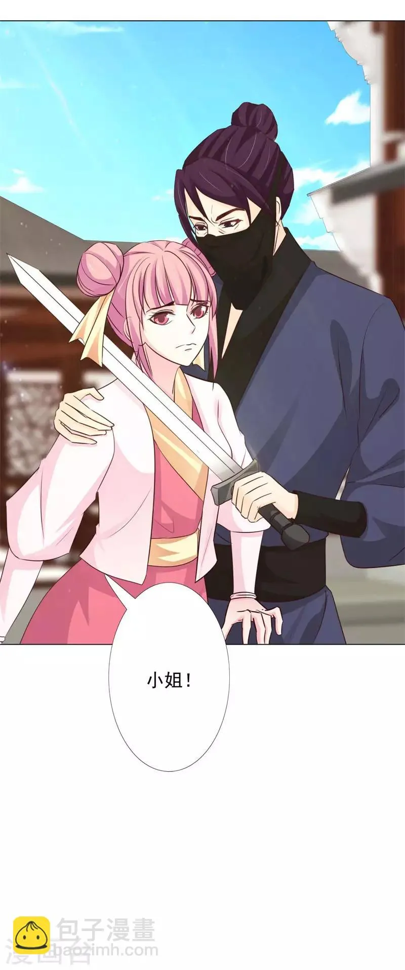 第63话 我今日杀了你这逆女 第16页