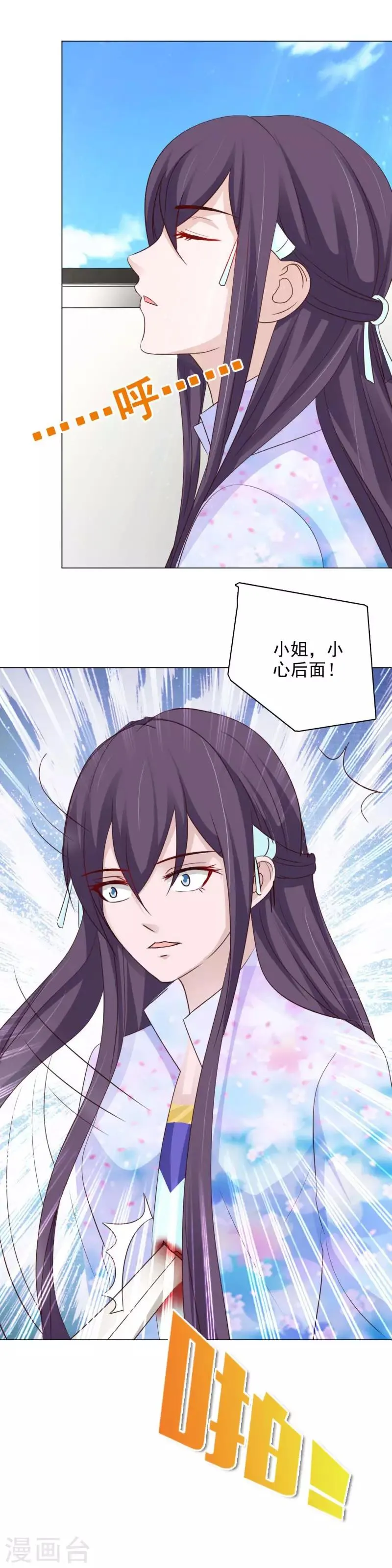 第63话 我今日杀了你这逆女 第19页