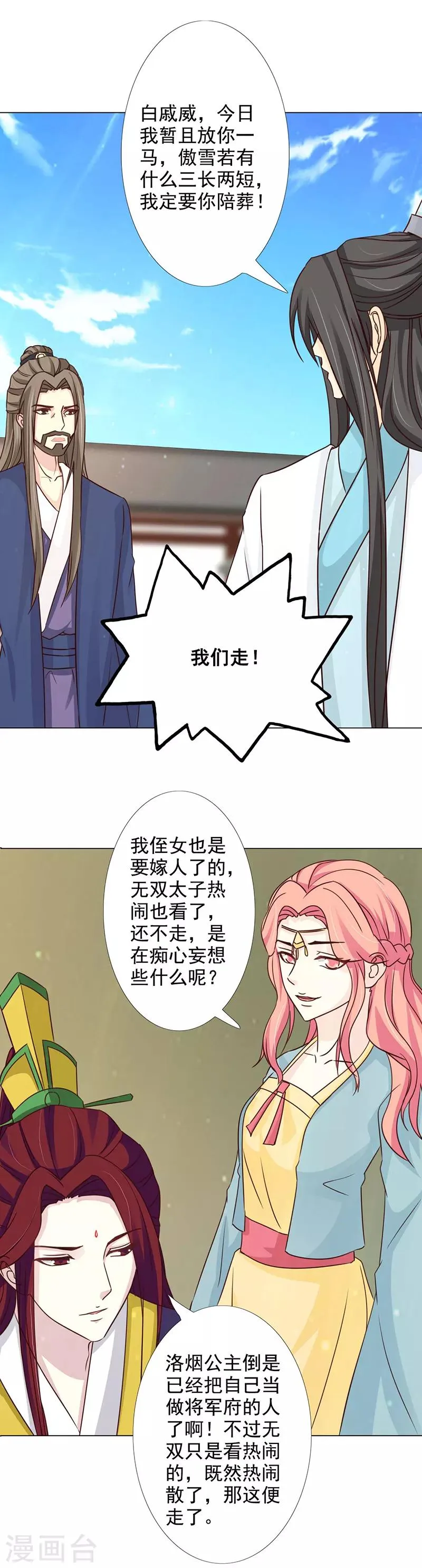 第64话 暗夜之帝 第4页