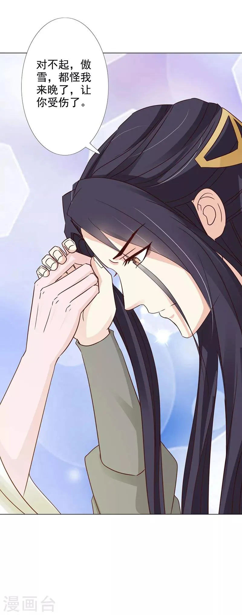 第64话 暗夜之帝 第6页