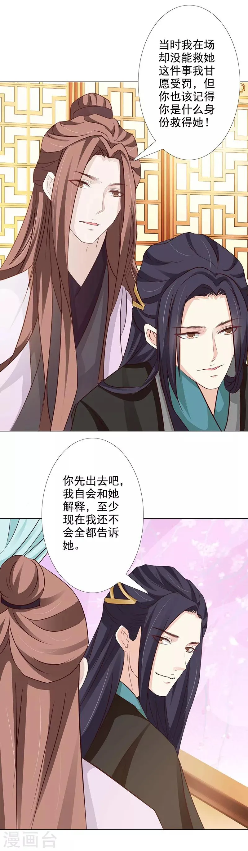 第64话 暗夜之帝 第7页
