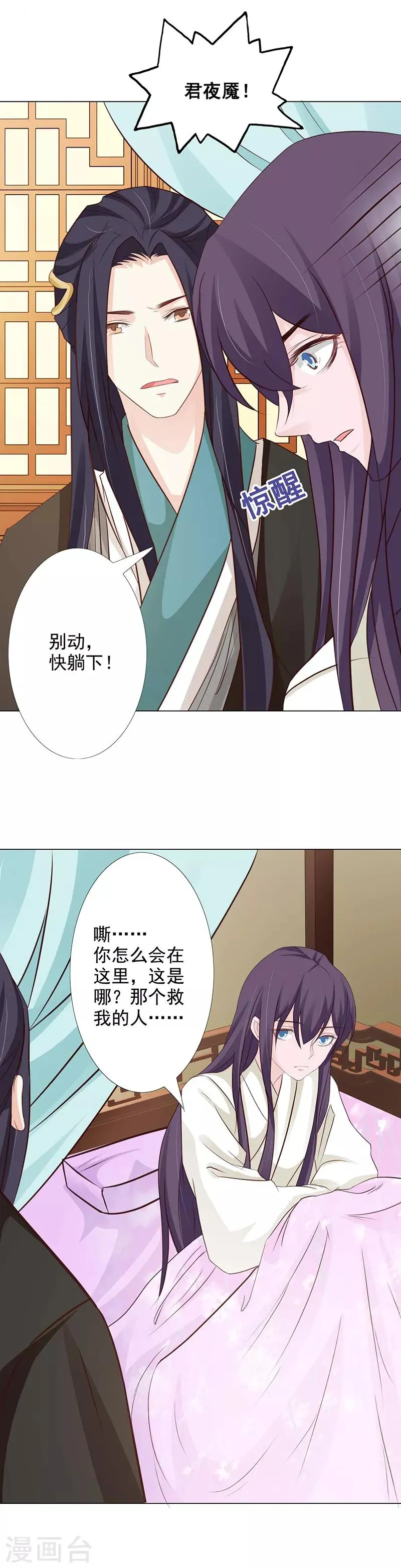第64话 暗夜之帝 第8页
