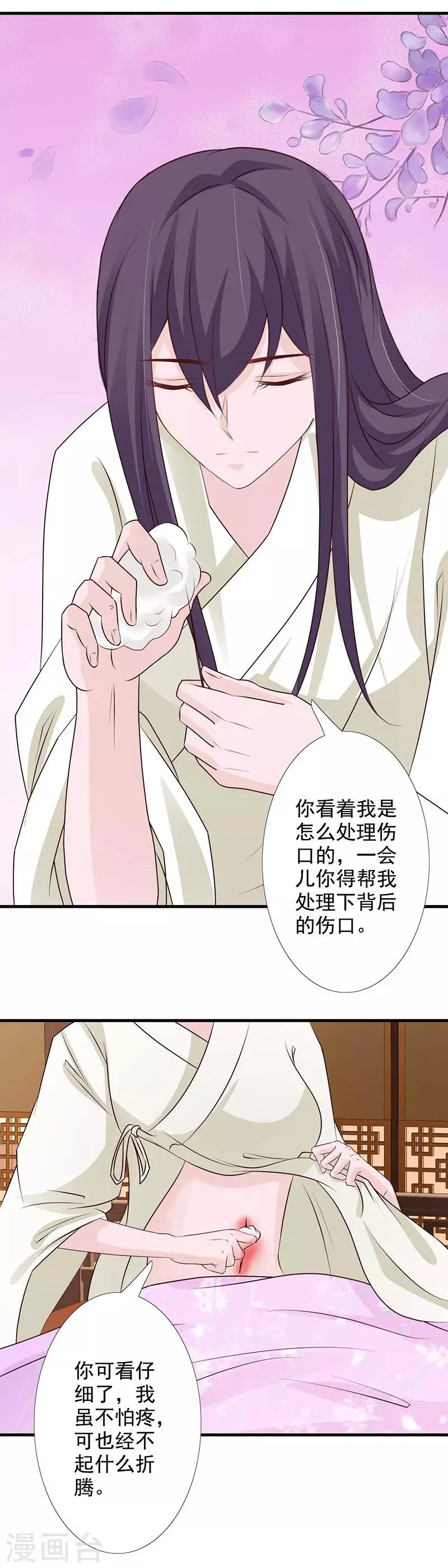 第64话 暗夜之帝 第10页