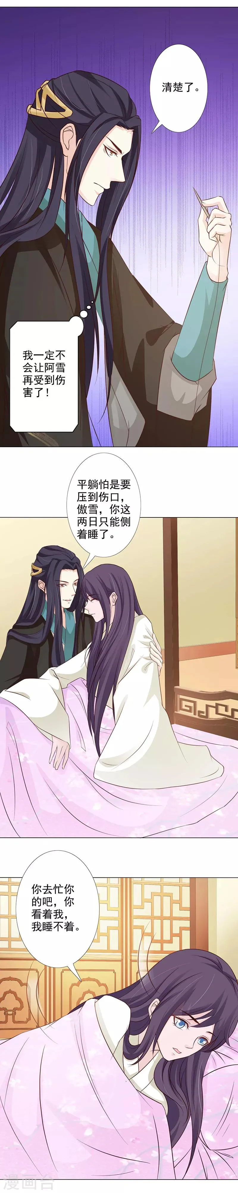 第64话 暗夜之帝 第13页