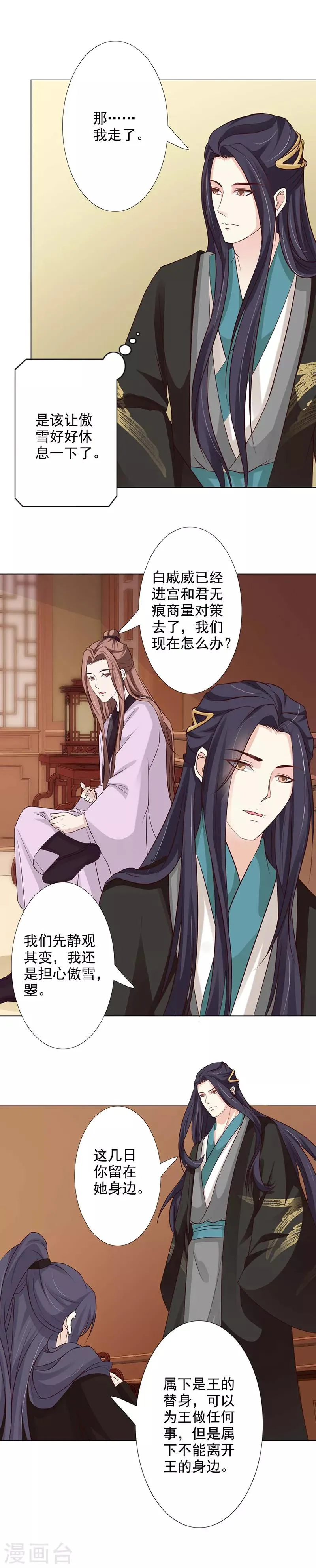 第64话 暗夜之帝 第14页