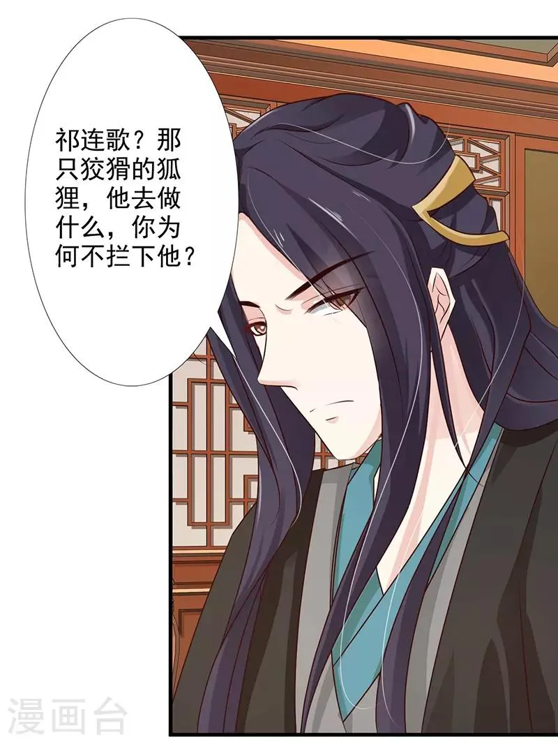 第65话 让我照顾你吧 第3页