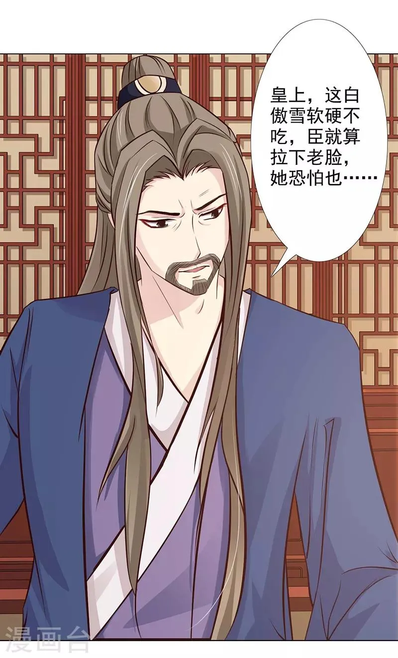 第65话 让我照顾你吧 第10页