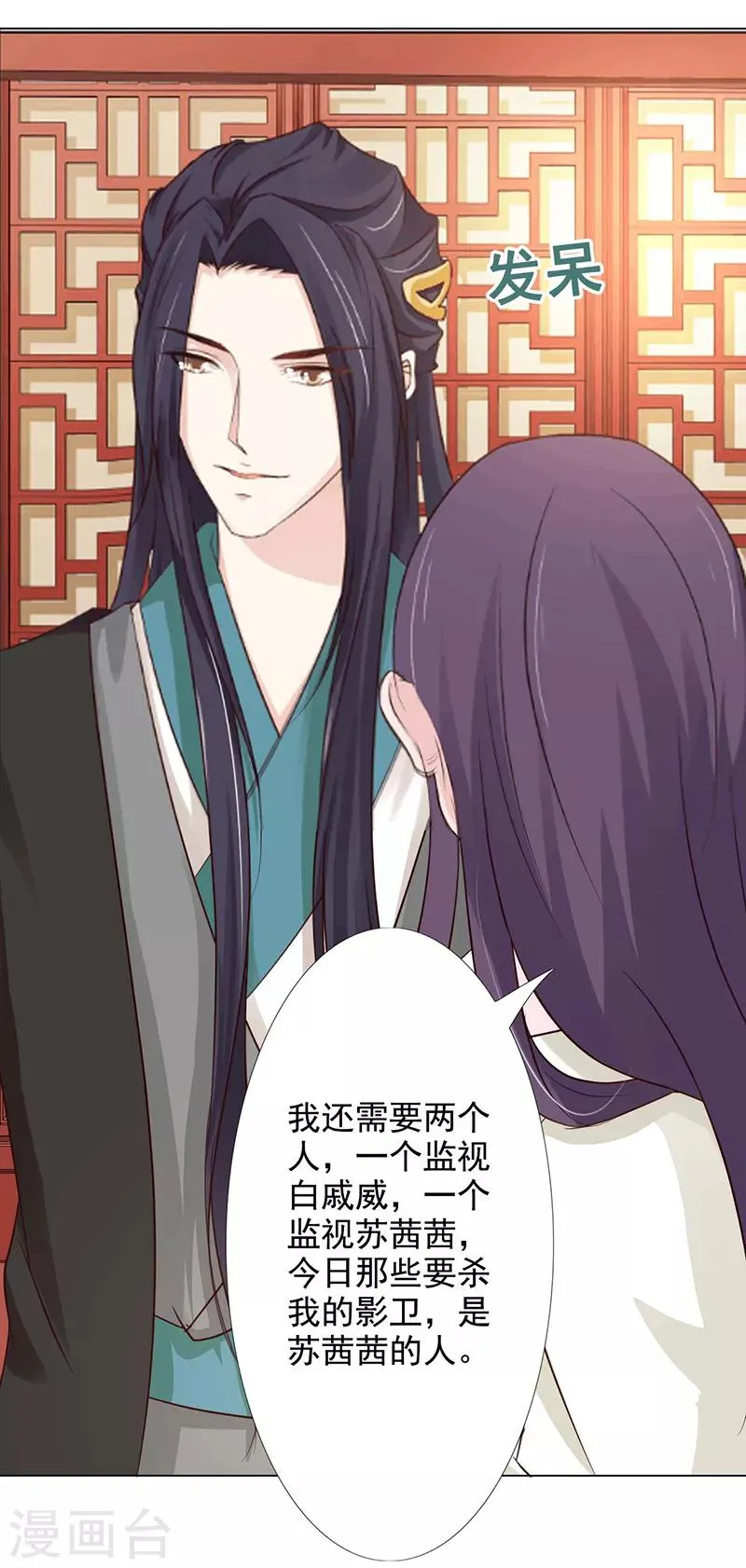 第65话 让我照顾你吧 第15页