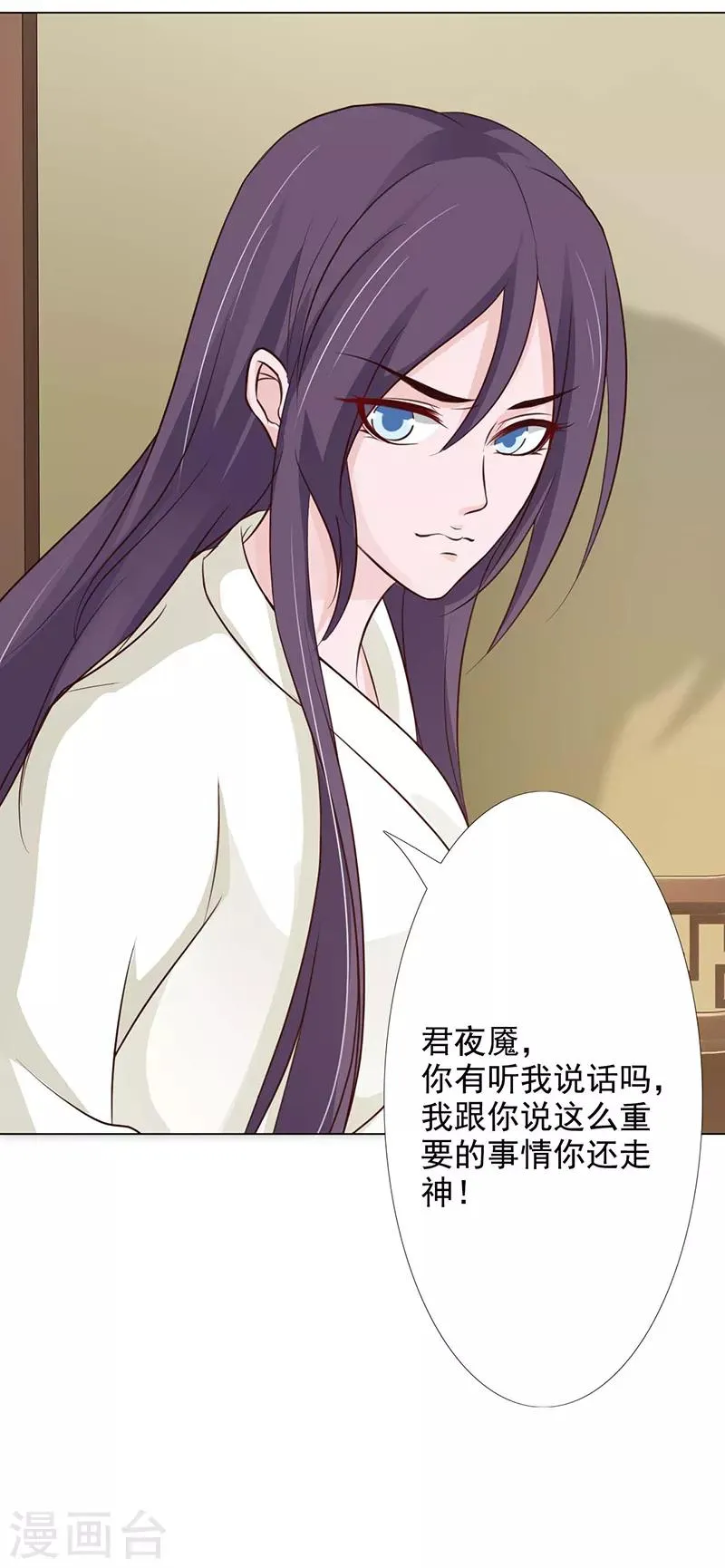 第65话 让我照顾你吧 第16页