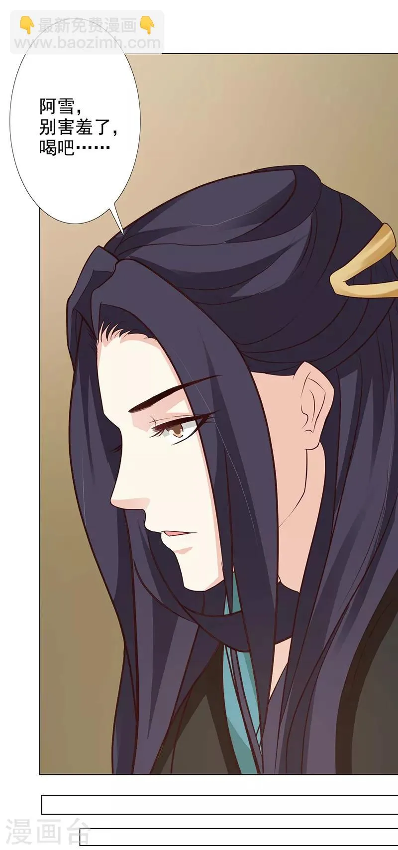 第65话 让我照顾你吧 第23页