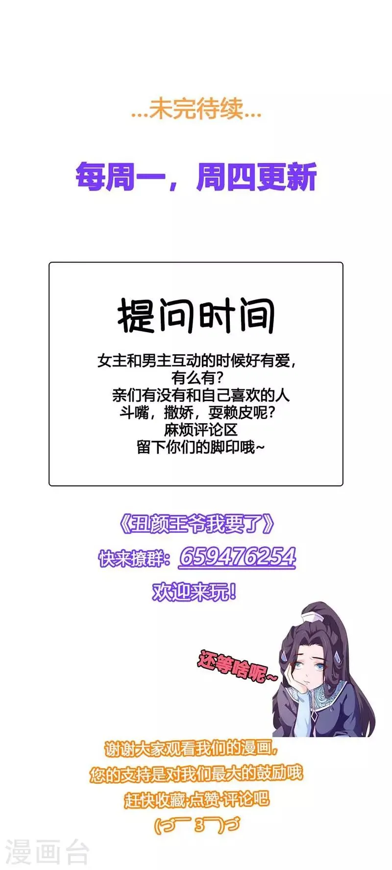 第65话 让我照顾你吧 第32页