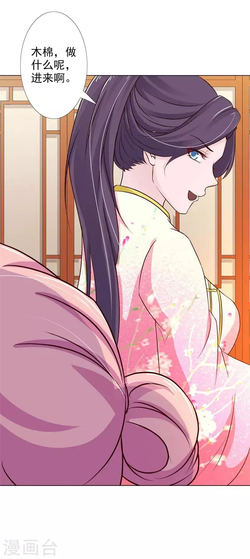 第66话 登门造访 第7页