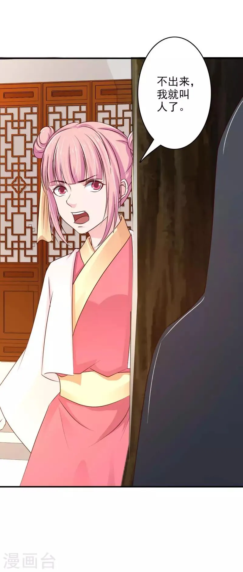 第66话 登门造访 第13页